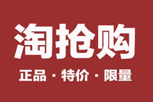 淘搶購今日必搶招商最新標準是什么